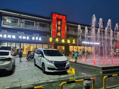 廊坊荣华楼饭店选用我司内腔无沙喷塑铸铁大香蕉在线电影