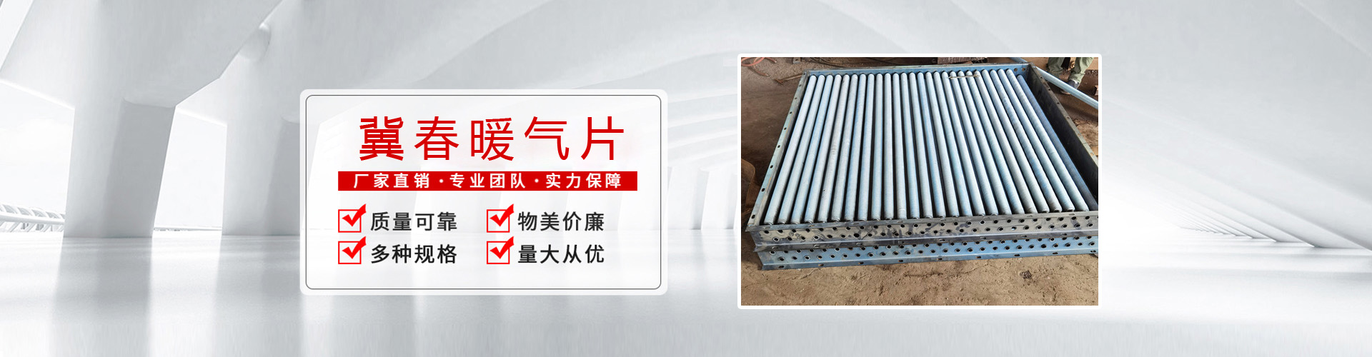 河北香蕉视频污下载暖气片有限公司