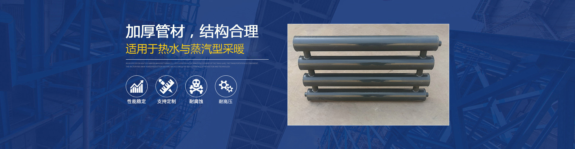 河北香蕉视频污下载暖气片有限公司